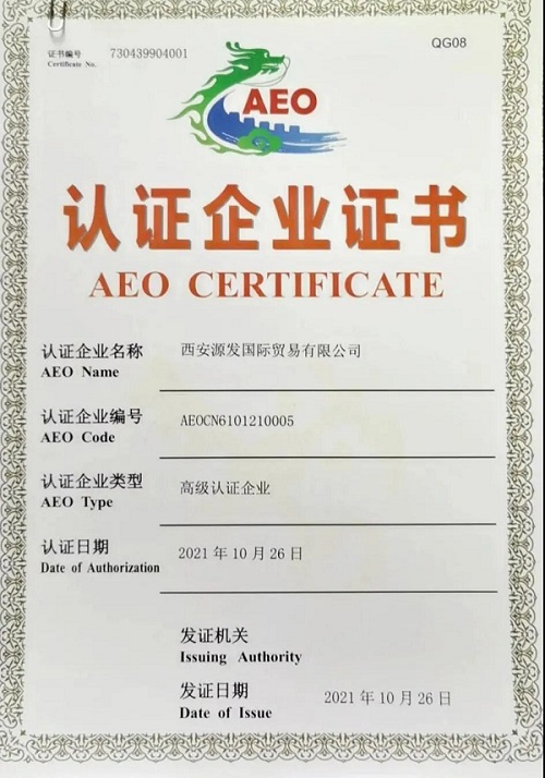 Yuanfaraluminum a passé la certification avancée AEO